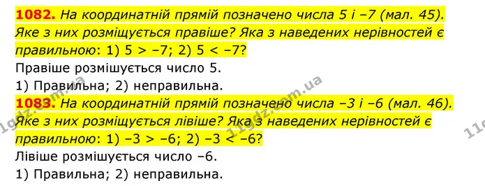 1082. Ha координатній прямій позначено числа 5 і –7 (мал. 45). — ГДЗ Математика 6 клас Тарасенкова 2023 1-2 ч.