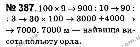 ГДЗ Математика 4 клас Оляницька 2015 — ГДЗ Математика 4 клас Оляницька 2015