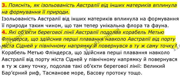 3. Поясніть, як ізольованість Австралії від інших материків вплинула на формування її природи. — ГДЗ Географія 7 клас Кобернік