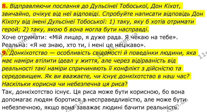 8. Відправляючи послання до Дульсінеї Тобоської, Дон Кіхот, звичайно, очікує від неї відповіді. Спробуйте написати відповідь Дон Кіхоту — ГДЗ Зарубіжна література 8 клас Ніколенко