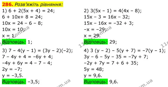 286. Розв’яжіть рівняння: — ГДЗ Алгебра 7 клас Істер 2020