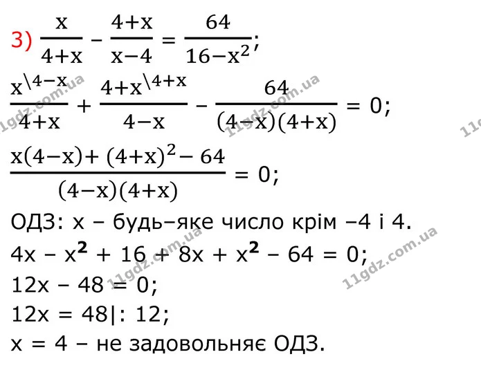 254. Розв’яжіть рівняння: — частина 3 — ГДЗ Алгебра 8 клас Тарасенкова