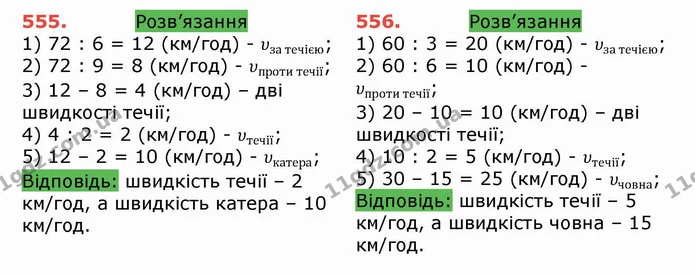ГДЗ Математика 5 клас Тарасенкова — ГДЗ Математика 5 клас Тарасенкова