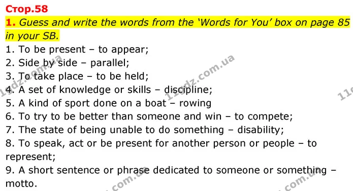 1. Guess and write the words from the ‘Words for You’ box on page 85 in your SB. — ГДЗ Робочий зошит Англійська мова 7 клас Карпюк