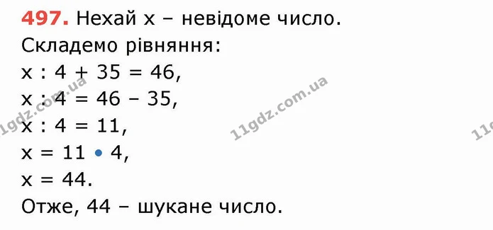 ГДЗ Математика 5 клас Тарасенкова — ГДЗ Математика 5 клас Тарасенкова