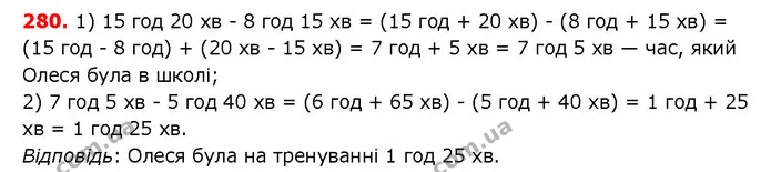 ГДЗ математика 5 клас Мерзляк 2018 — ГДЗ математика 5 клас Мерзляк 2018