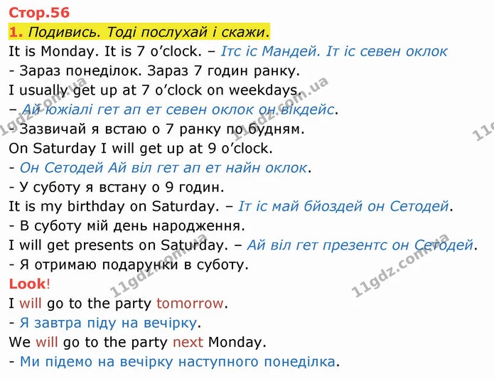 1. Подивись. Тоді послухай і скажи. — ГДЗ Англійська мова 4 клас Карпюк НУШ