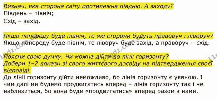 Стор. 77 — 2 — ГДЗ Я досліджую світ 4 клас Грущинська 1-2 ч. — ГДЗ Я досліджую світ 4 клас Грущинська 1-2 ч.