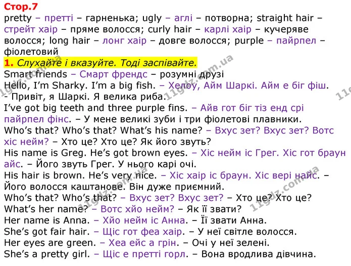 1. Слухайте і вказуйте. Тоді заспівайте. — ГДЗ Англійська мова 3 клас Мітчелл