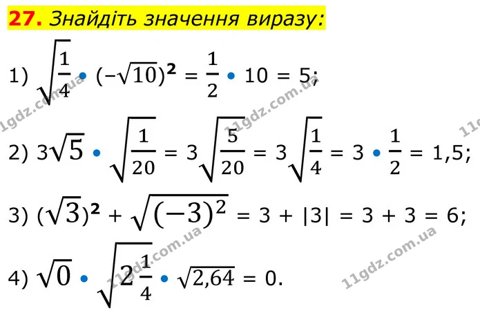 27. Розв’яжіть графічно систему рівнянь: — ГДЗ Алгебра 8 клас Тарасенкова