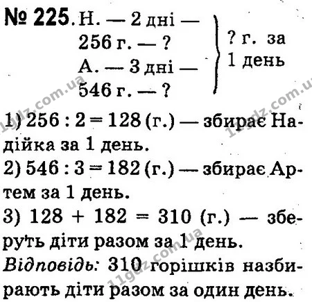 ГДЗ Математика 4 клас Оляницька 2015 — ГДЗ Математика 4 клас Оляницька 2015