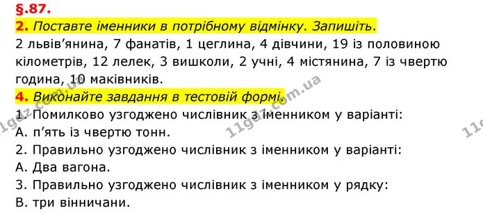 2. Поставте іменники в потрібному відмінку. Запишіть. — частина 2 — ГДЗ Українська мова 6 клас Авраменко