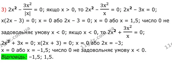 629. Розв’яжіть рівняння: — частина 3 — ГДЗ Алгебра 8 клас Мерзляк