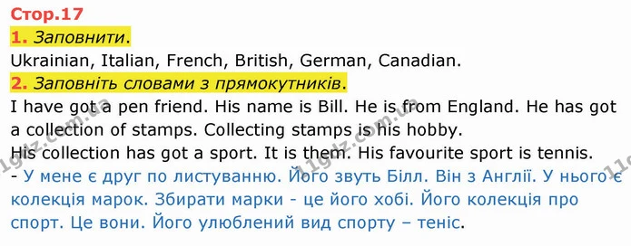 1. Заповнити. — ГДЗ Робочий зошит Англійська мова 4 клас Карпюк