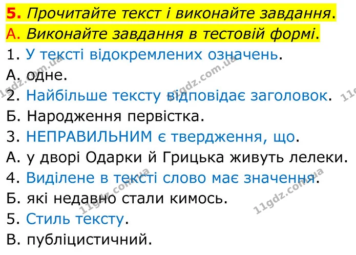 5. Прочитайте текст і виконайте завдання. — ГДЗ Українська мова 8 клас Авраменко