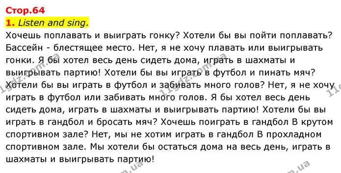 1. Listen and sing. — ГДЗ Англійська мова 4 клас Пухта
