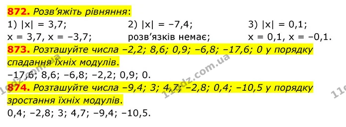 872. Розв’яжіть рівняння: — ГДЗ Математика 6 клас Мерзляк 2023 1-2 ч.