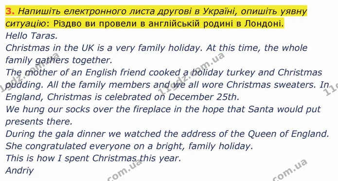 3. Напишіть електронного листа другові в Україні, опишіть уявну ситуацію: Різдво ви провели в англійській родині в Лондоні. — ГДЗ Англійська мова 5 клас Карпюк 2022