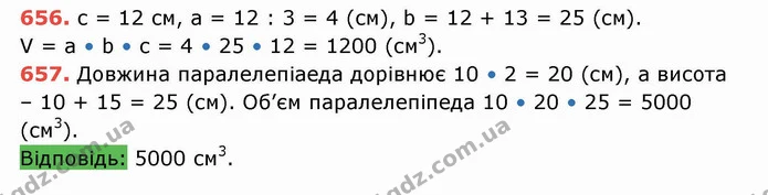 ГДЗ Математика 5 клас Тарасенкова — ГДЗ Математика 5 клас Тарасенкова