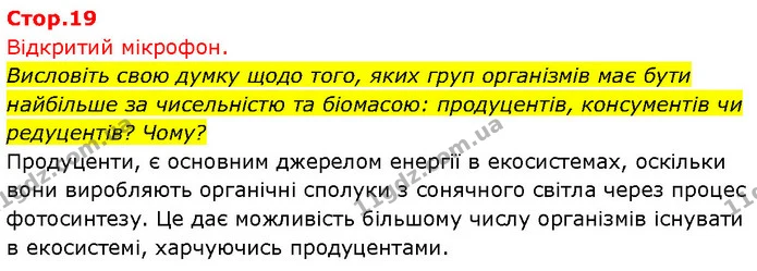 Стор. 19 — 1 — ГДЗ Біологія 7 клас Тагліна — ГДЗ Біологія 7 клас Тагліна