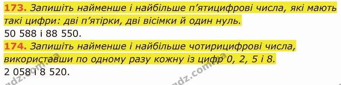 173. Запишіть найменше і найбільше п’ятицифрові числа, які мають такі цифри: дві п’ятірки, дві вісімки й один нуль. — ГДЗ Математика 5 клас Кравчук
