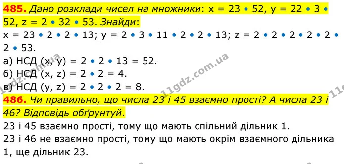 485. Дано розклади чисел на множники: х = 23 • 52, у = 22 • 3 • 52, z = 2 • 32 • 53. Знайди: — ГДЗ Математика 6 клас Бевз 1-2 ч.