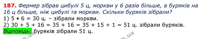 ГДЗ Математика 3 клас Лишенко (1, 2 частина) — ГДЗ Математика 3 клас Лишенко (1, 2 частина)