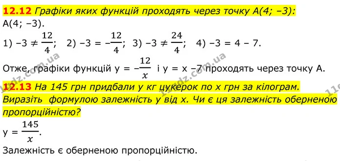12.12 Графіки яких функцій проходять через точку A(4; –3): — ГДЗ Алгебра 8 клас Істер