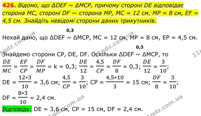 426. Відомо, що ∆DEF ~ ∆MCP, причому стороні DЕ відповідає — ГДЗ Геометрія 8 клас Мерзляк