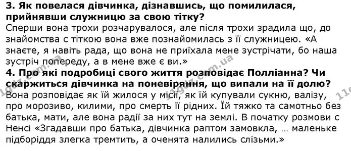 Стор. 188 — 3-4 — ГДЗ Зарубіжна література 5 клас Волощук — ГДЗ Зарубіжна література 5 клас Волощук