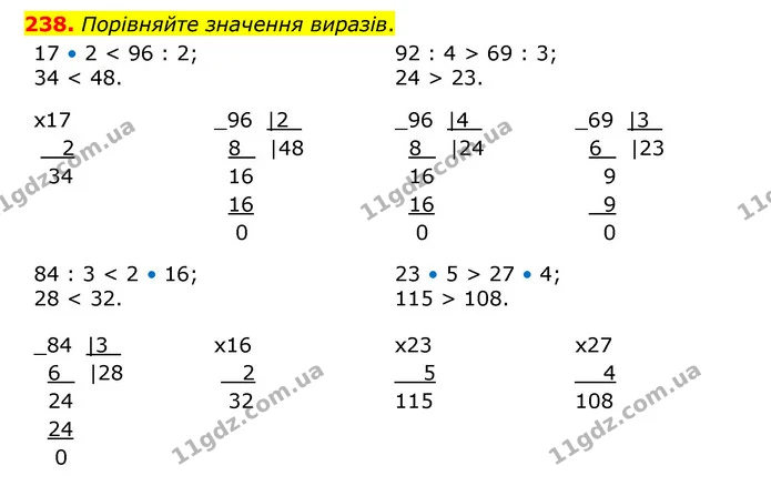 238. Порівняйте значення виразів. — ГДЗ Математика 4 клас Бевз 1 та 2 частини