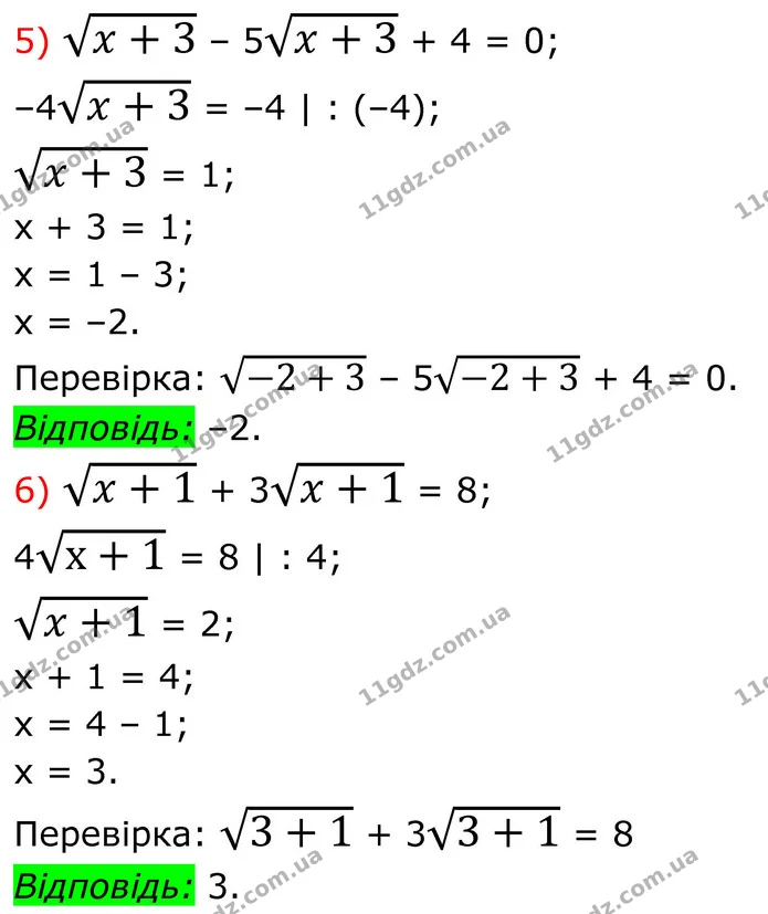 669. Розв’яжіть рівняння: — частина 5 — ГДЗ Алгебра 8 клас Тарасенкова