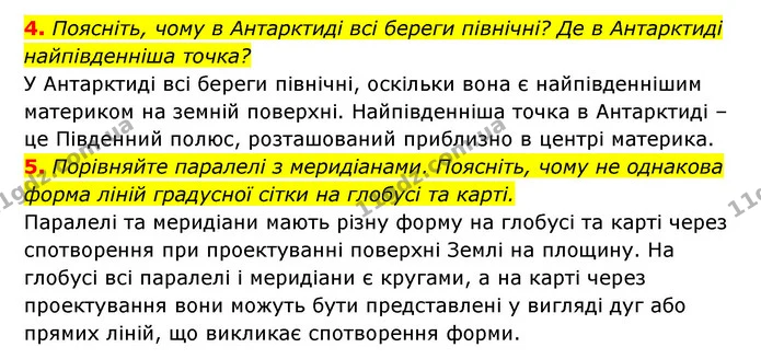 4. Поясніть, чому в Антарктиді всі береги північні? Де в Антарктиді найпівденніша точка? — ГДЗ Географія 6 клас Кобернік (2023)