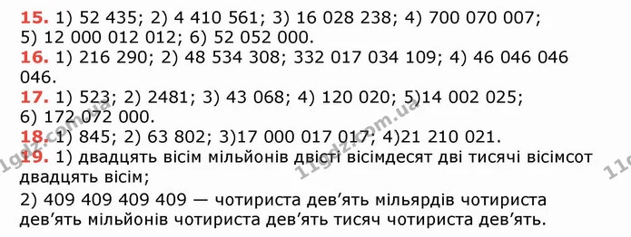 ГДЗ Математика 5 клас Тарасенкова — ГДЗ Математика 5 клас Тарасенкова