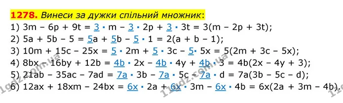 1278. Винеси за дужки спільний множник: — ГДЗ Математика 6 клас Істер 2023 1-2 ч.