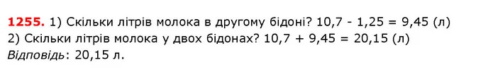ГДЗ Математика 5 клас Істер 2018 — ГДЗ Математика 5 клас Істер 2018