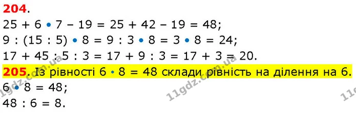 ГДЗ Математика 3 клас Козак 1-2 ч. — ГДЗ Математика 3 клас Козак 1-2 ч.