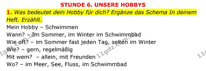 1. Was bedeutet dein Hobby für dich? Ergänze das Schema In deinem Heft. Erzählt. — ГДЗ Німецька мова 8 клас Сидоренко