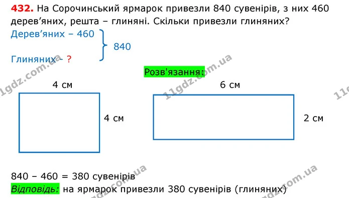ГДЗ Математика 3 клас Оляницька 1 та 2 частини — ГДЗ Математика 3 клас Оляницька 1 та 2 частини
