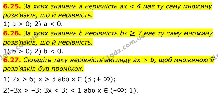 6.25. За яких значень a нерівність ах < 4 має ту саму множину розв’язків, що й нерівність. — ГДЗ Алгебра 9 клас Істер