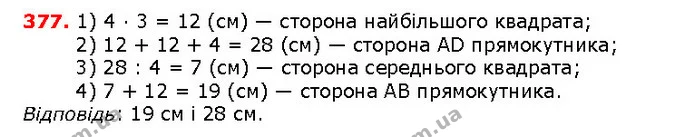 ГДЗ математика 5 клас Мерзляк 2018 — ГДЗ математика 5 клас Мерзляк 2018
