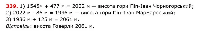 ГДЗ математика 5 клас Мерзляк 2018 — ГДЗ математика 5 клас Мерзляк 2018