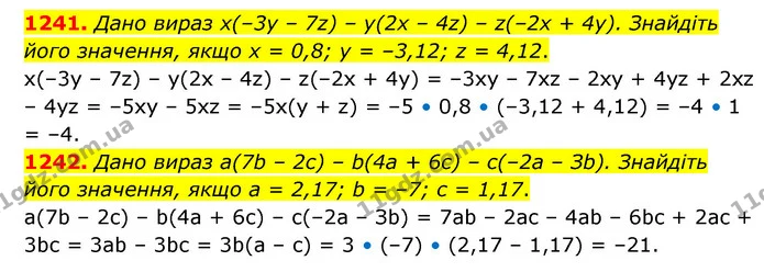 1241. Дано вираз х(–3у – 7z) – у(2х – 4z) – z(–2x + 4у). Знайдіть його значення, якщо х = 0,8; у = –3,12; z = 4,12. — ГДЗ Математика 6 клас Кравчук 2023