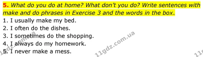 5. What do you do at home? What don’t you do? Write sentences with make and do phrases in Exercise 3 and the words in the box. — ГДЗ робочий зошит Англійська мова 7 клас Prepare