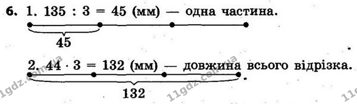 Стор. 123 — 6 — ГДЗ Математика 4 клас Скворцова 2015 — ГДЗ Математика 4 клас Скворцова 2015
