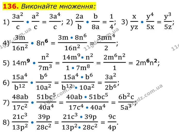 136. Виконайте множення: — ГДЗ Алгебра 8 клас Мерзляк
