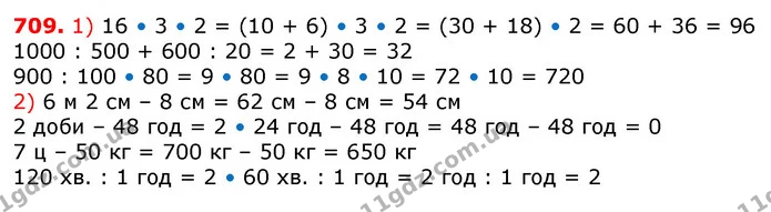 ГДЗ Математика 3 клас Лишенко (1, 2 частина) — ГДЗ Математика 3 клас Лишенко (1, 2 частина)