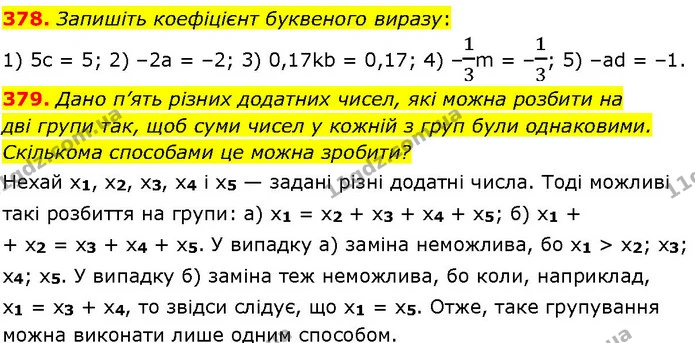 378. Запишіть коефіцієнт буквеного виразу: — ГДЗ Алгебра 7 клас Істер 2024