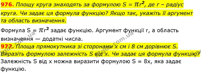 976. Площу круга знаходять за формулою S = πr2, де r – радіус круга. Чи задає ця формула функцію? Якщо так, укажіть її аргумент та — ГДЗ Алгебра 7 клас Істер 2024