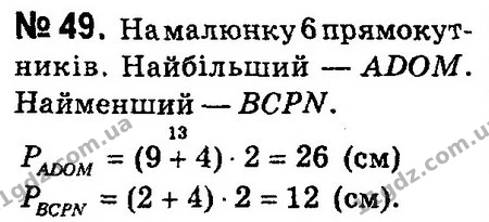 ГДЗ Математика 4 клас Оляницька 2015 — ГДЗ Математика 4 клас Оляницька 2015